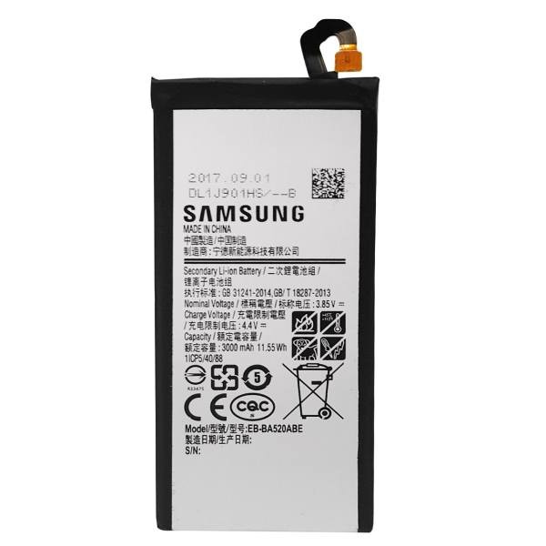 باتری سامسونگ BATTERY SAMSUNG A5 2017 (A520)