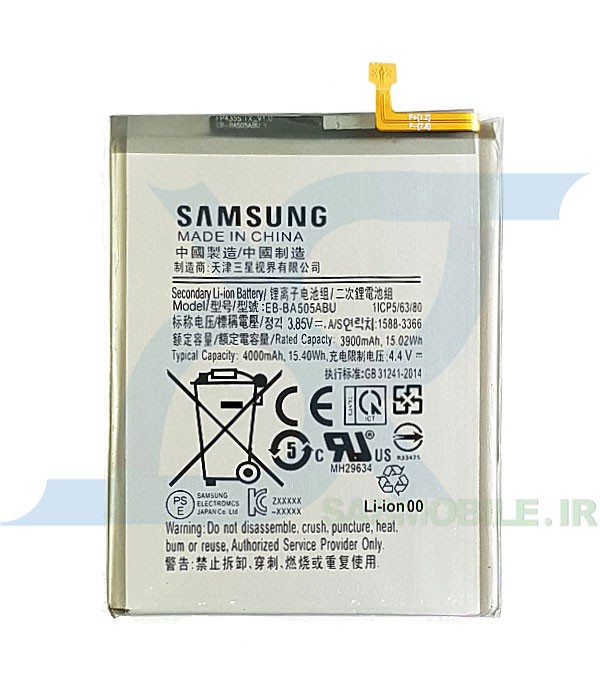 باتری سامسونگ BATTERY SAMSUNG A20 (A205) & A30 (A305) & A30S (A307) & A50 (A505)