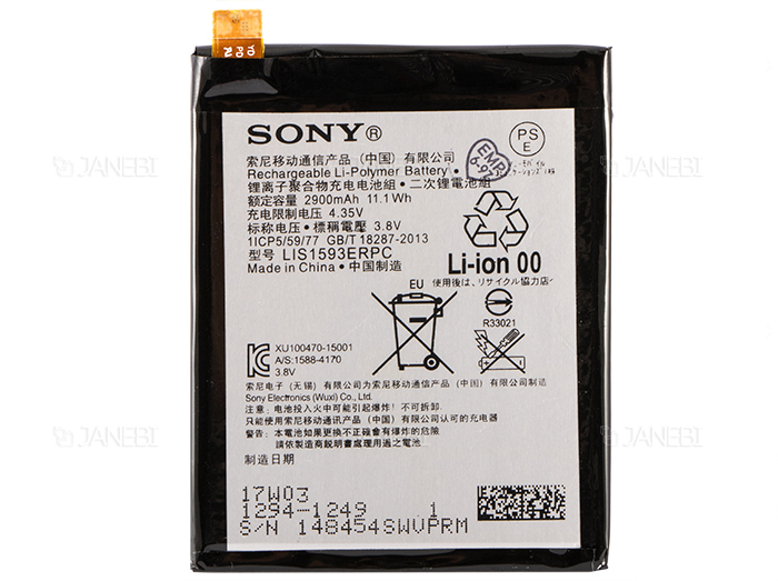 باتری سونی BATTERY SONY Z5