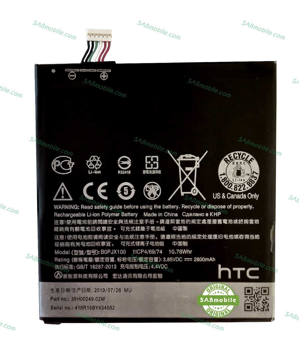 باتری اچ تی سی BATTERY HTC ONE E9 & ONE E9 PlUS